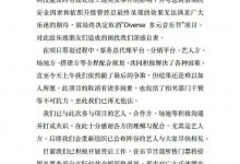 郑州多元音乐节取消 称考虑安全因素 决定取消-融党建互动平台