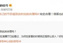 杨丞琳看《心动的信号》问追自己的节目追到此时此刻合理吗-融党建互动平台