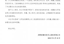 成毅经纪公司声明 否认成毅吴施乐行程重合等传闻-融党建互动平台