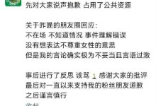 rapper冶人道歉 称言语过激 事后进行了反思 该骂-融党建互动平台