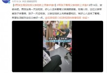 男孩生病没吃饭父亲地铁上哭着求食 网友：善待这位父亲-融党建互动平台