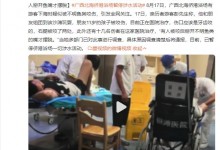 不明鱼类咬游客 有人掰开鱼嘴才摆脱 亲历者回顾现场状况-融党建互动平台
