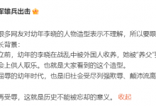 《志愿军：雄兵出击》回应幼年李晓造型争议-融党建互动平台