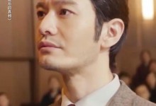 《最后的真相》黄晓明3分钟讲了392个字一条过-融党建互动平台