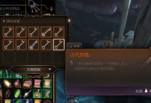 《博德之门3》伯纳德身上的钥匙在哪用？ 伯纳德身上的钥匙使用方法-融党建互动平台