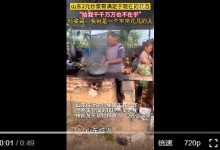 2元炒菜哥称给我千千万也不在乎 网友：大哥太真诚太实在了，为他点赞！-融党建互动平台