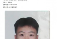 16岁男孩被高薪骗到湄公河后失联 父亲：被困在缅北-融党建互动平台