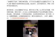 新婚夫妻同房后妻子黄体破裂险丧命 网友：爱是克制-融党建互动平台