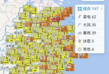 浙江连发147条预警 高温暂时全面消退 最新浙江天气预报-融党建互动平台