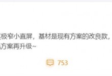 小米14对比小米13屏幕显示效果更好 采用1.5K直屏-融党建互动平台