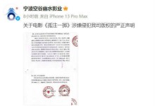 电影《孤注一掷》被指侵权 涉嫌侵犯《捕鱼行动》版权-融党建互动平台