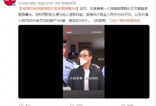 受贿百套房医院院长庭审画面曝光 停车位有100个-融党建互动平台