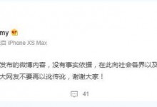 李嘉捷向好声音致歉 称自己所说没有事实依据-融党建互动平台