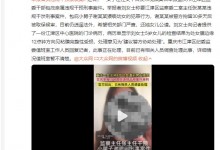 女子举报官员违规干预猥亵案 包庇小舅子猥亵幼女-融党建互动平台