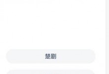 蚂蚁新村木兰小课堂今日答案8.19:贵州省丹寨县有哪些非物质文化遗产？楚剧还是芦笙舞？-融党建互动平台