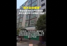 情侣买婚房被原房主妻子将门焊死 卖房人不知所踪-融党建互动平台