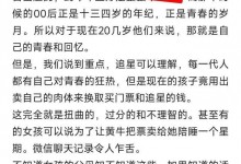 警方辟谣“女孩为追星把第一次给黄牛”:一高中生为博眼球 编造虚假信息-融党建互动平台