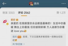 胡彦斌问胡兵和瞿颖合作心动过吗 胡兵大方承认  胡兵瞿颖两人关系-融党建互动平台