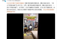 丈夫反对妻子成网红把家全砸了 他认为人有了钱就会变-融党建互动平台