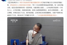 男子讲述相亲诈骗过程触目惊心 男子系缅北诈骗公司人员-融党建互动平台