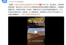 退休女教师去世又当大体老师 网友：榜样 致敬！-融党建互动平台