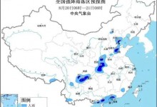 全国暴雨预警！15省区市部分地区有大雨 局地有暴雨-融党建互动平台