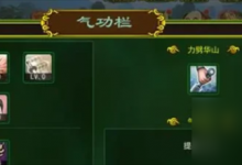 《全民江湖》刀客气功怎么加点 刀客气功加点推荐-融党建互动平台