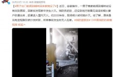 男子出门前闻到糊味回来家烧没了 充电宝短路引燃沙发所致-融党建互动平台