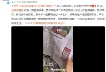 男子6年没陪老婆过七夕登报道歉 称未来家务全包-融党建互动平台