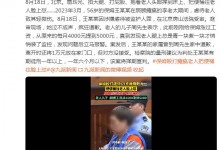 保姆殴打瘫痪老人把便桶往脸上怼 此前刚给保姆涨工资-融党建互动平台