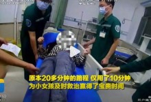 女孩突发抽搐交警高速口提前守候 仅用10分钟就送到医院-融党建互动平台