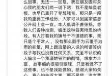 那辛不是灿星创始人 那英姐姐否认自己是灿星老板-融党建互动平台