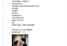 萧敬腾老婆回应生子计划：在萧敬腾30岁之后才热恋 早就想好了-融党建互动平台