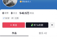 刀郎入驻抖音 短短5天时间疯狂涨粉500万-融党建互动平台