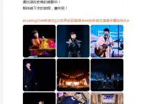 林俊杰晒了Angelababy照片 称还沉浸在昨晚的感动中-融党建互动平台