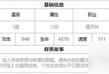 第七史诗塔玛林尔好不好用 三色英雄塔玛林尔详细介绍-融党建互动平台