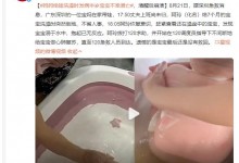妈妈给娃洗澡时发病半岁宝宝不幸溺亡 网友：妈妈好心痛-融党建互动平台