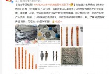 失传2000多年的扁鹊医书被修复 网友：中医的智慧-融党建互动平台