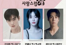 车银优新剧《今天也很可爱的狗》播出时间平台公布-融党建互动平台