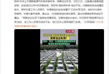 杭州又现“汽车坟场”？街办回应：系临时停车场-融党建互动平台