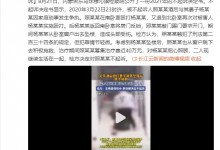 丈夫酒后打妻子致坠楼 检方:不起诉 获妻子谅解-融党建互动平台