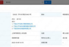 虞书欣起诉乐町等三家公司侵权 案件将于10月9日开庭-融党建互动平台