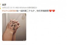 金莎和男友七夕秀恩爱 两人十指紧扣甜蜜感爆棚-融党建互动平台