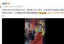 张歆艺祝袁弘永远拥有盛世美颜 晒袁弘女装扮相为其庆生-融党建互动平台
