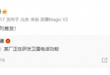 华为Mate 60系列最新消息：将首发卫星电话 功能-融党建互动平台