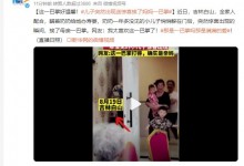 儿子突然出现送惊喜挨了妈妈一巴掌 网友：好温馨-融党建互动平台