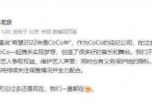 李玟经纪公司回应录音事件：持续关注调查并全力配合-融党建互动平台