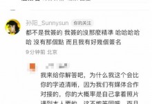 假签名被孙阳本人打假 无奈被卖家回怼-融党建互动平台