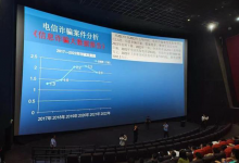 浙江公安请市民免费看孤注一掷：别信别贪别冲动-融党建互动平台