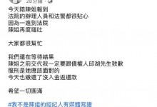 台湾资深歌手陈盈洁入狱 因教唆伪造有价证券罪被判刑-融党建互动平台